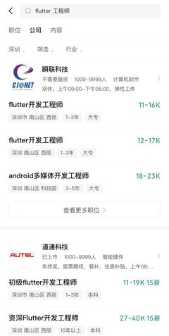 2k程序员的求职观 瞬联科技低价录用背后的代价